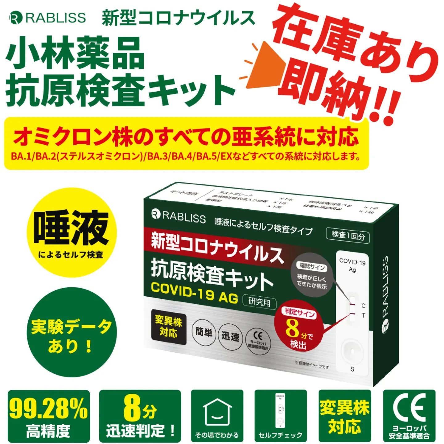 【研究用】新型コロナウイルス　抗原検査キット【研究用】￥1,000